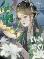 清冷仙师入魔了（穿书）